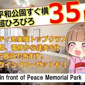 Cocostay The Peace Memorial Park ココステイ平和記念公園 Excellent Location Overlooking Peace Park! Apartamento